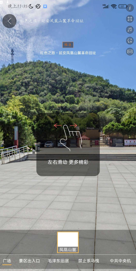 全球实况摄像头V1.4知名景点的摄像头随意切换-颜夕资源网-第16张图片