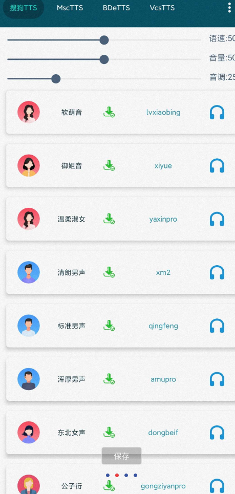 MultiTTS是一款语音合成软件，各种高品质音源应有尽有