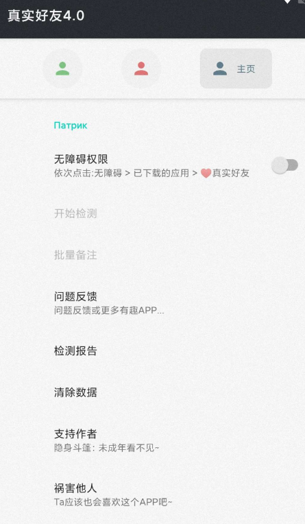 一键检测微信好友关系，比如是删除还是拉黑，让你可以清楚把你拉黑或者是删除的朋友-颜夕资源网-第16张图片
