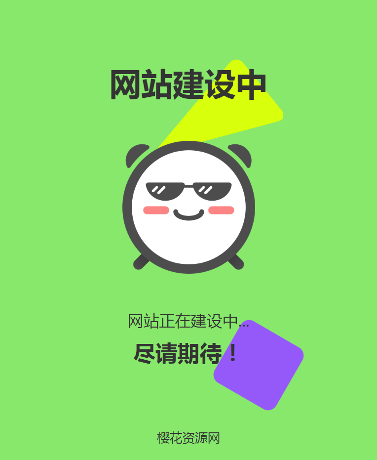 自适应网站建设中HTML单页源码-颜夕资源网-第16张图片