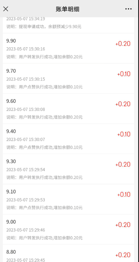 亲测撸9.9元 迪腾转发点赞拿分红活动分享