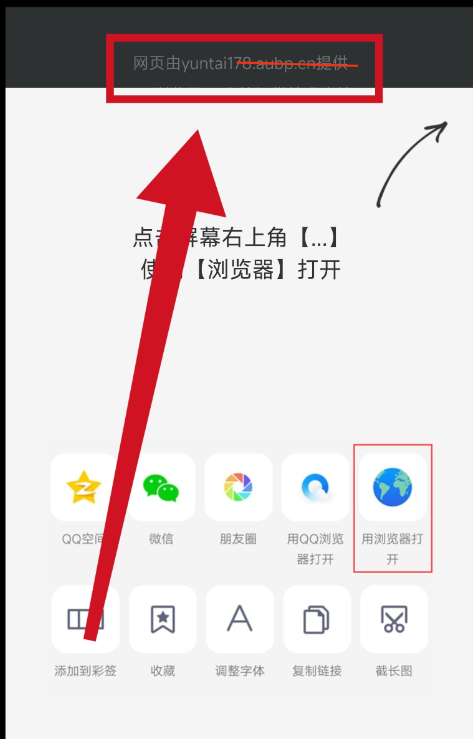 QQ微信防红遮罩源码