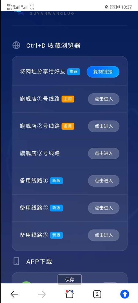 一款好看简单导航页源码分享-颜夕资源网-第16张图片