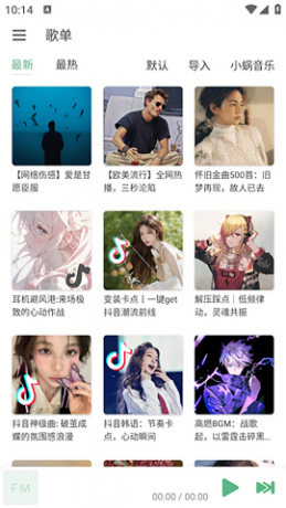 火音乐 v6.0.2全网音乐免费听-颜夕资源网-第18张图片