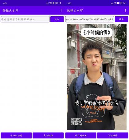 一键去水印下载神器-颜夕资源网-第18张图片