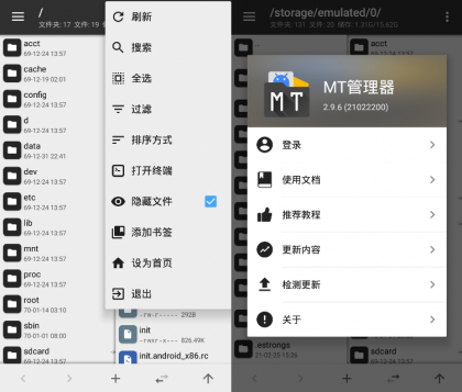 MT管理器 v2.16.7逆向修改神器-颜夕资源网-第18张图片