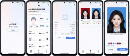 开源的证件照微信小程序，带流量主-颜夕资源网-第18张图片