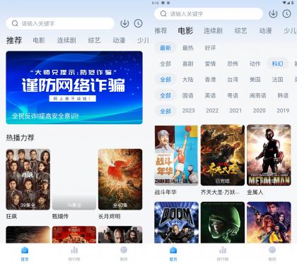 大师兄影视 v3.3.6去广告会员版-颜夕资源网-第18张图片