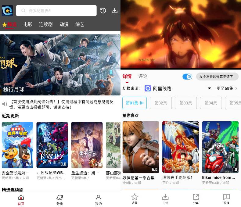 Android 星奇视频 v1.0.2.9去广告纯净版-颜夕资源网-第18张图片