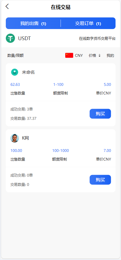 全新首发小利特惠/生活缴费/电话费/油卡燃气/等充值业务类源码附带U商承兑系统-颜夕资源网-第21张图片