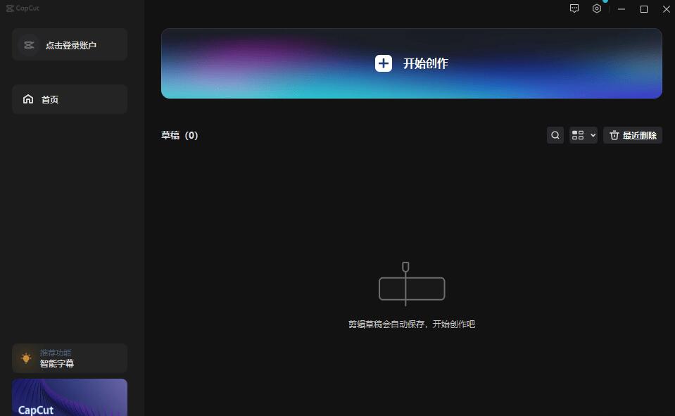 CapCut 5.0 国际版-免费畅享专业视频剪辑-无VIP免费版-颜夕资源网-第17张图片