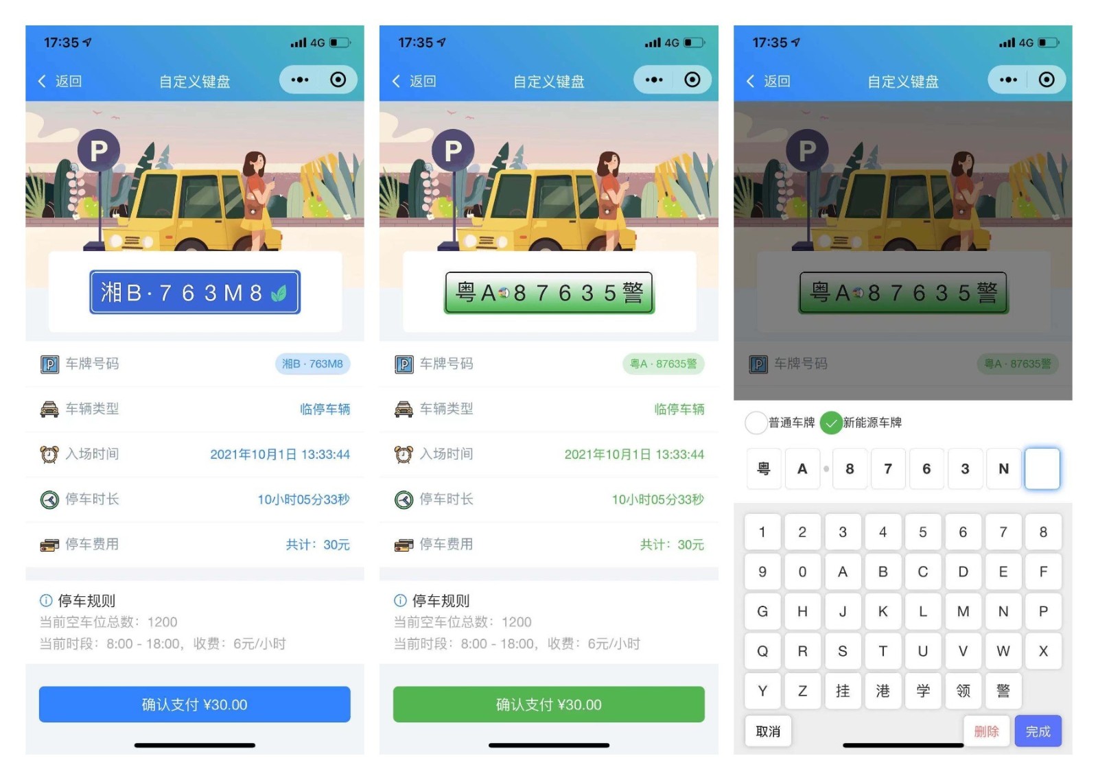 前端铺子开发者小程序在线课堂+工具组件小程序uniapp移动端-颜夕资源网-第23张图片