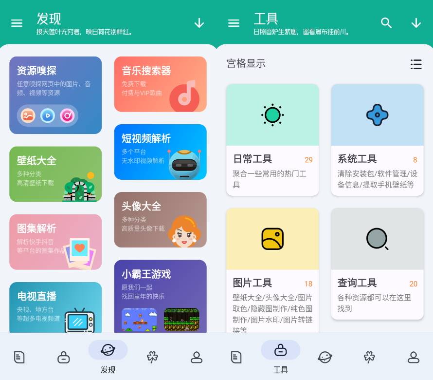 Android 工具大师 v1.2.8解锁高级会员版-颜夕资源网-第18张图片