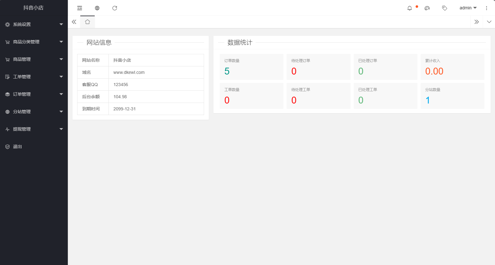 全新完整版H5商城系统源码 亲测 附教程-颜夕资源网-第18张图片