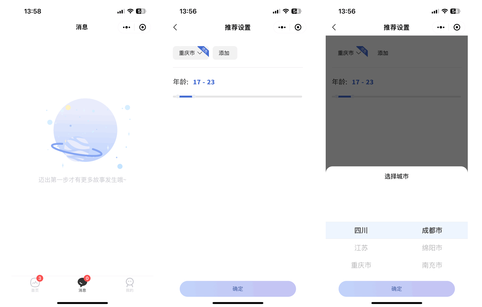 仿青藤之恋社交交友软件系统源码 即时通讯 聊天 微信小程序 App H5三端通用-颜夕资源网-第22张图片