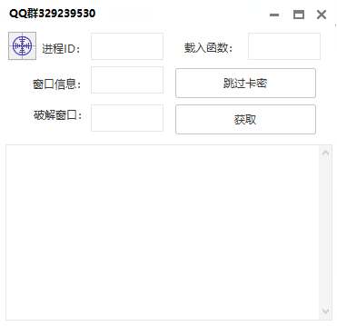 跳过软件卡密工具附带教学-颜夕资源网-第18张图片