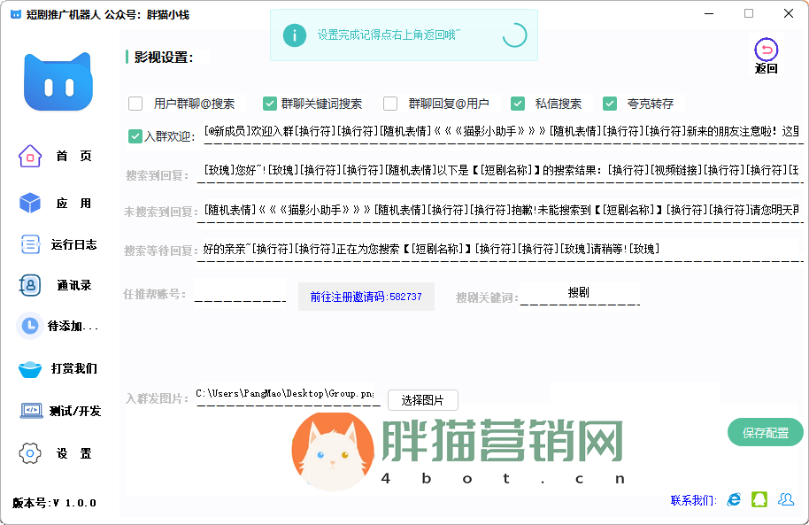 夸克网盘短剧拉新小工具+夸克转存提链-颜夕资源网-第18张图片
