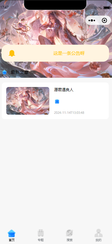 零基础！知识付费微信小程序星宿UI最新搭建教程，附带配套软件-颜夕资源网-第17张图片