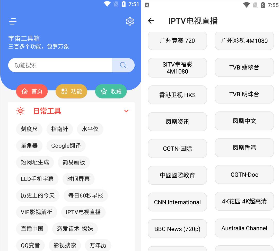 Android 宇宙工具箱 v2.7.3解锁会员版-颜夕资源网-第18张图片