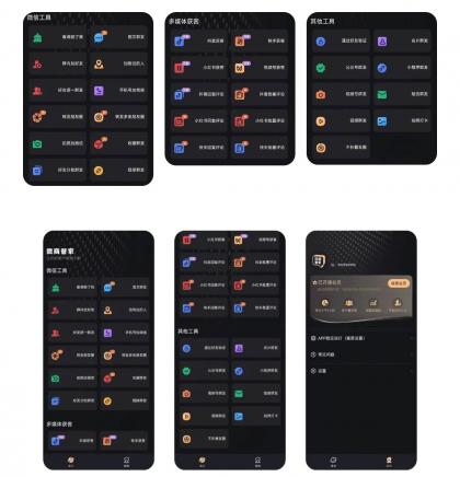 微商管家解锁会员版微商营销神器-颜夕资源网-第18张图片