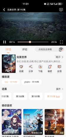 全网各大平台影视视频免费观看-颜夕资源网-第18张图片