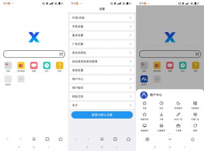 X浏览器谷歌最新版-内置油猴脚本-颜夕资源网-第18张图片
