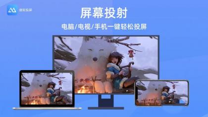 傲软投屏v1.8.16.2解锁VIP会员版高清投屏-颜夕资源网-第18张图片