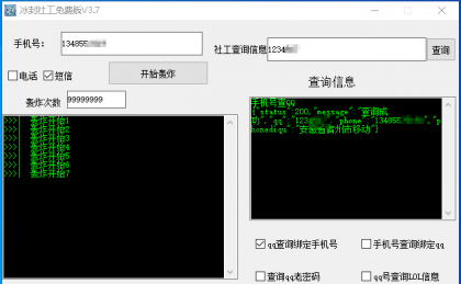 冰封查q纯净免费版-颜夕资源网-第18张图片