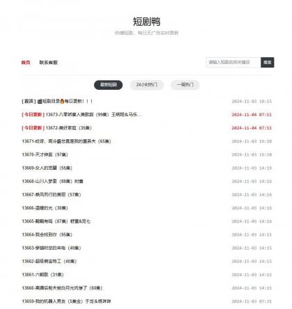 搭建一个短剧网站，躺着赚钱-颜夕资源网-第18张图片