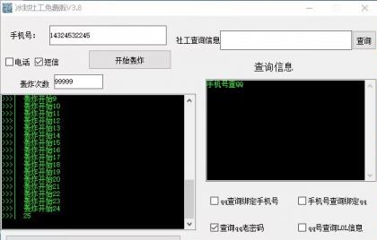 查q绑轰炸-颜夕资源网-第18张图片
