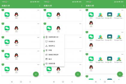 克隆大师 v2.2.7 去广告纯净版-颜夕资源网-第18张图片