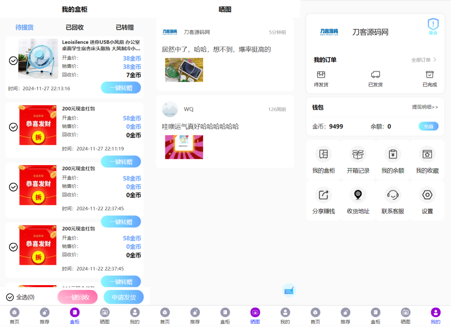 全新紫色新UI数码盲盒系统源码/全开源无加密/附教程-颜夕资源网-第20张图片