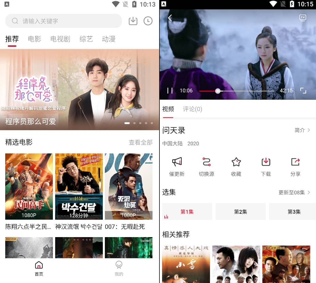 Android 天空视频 v3.6.2 去广告纯净版-颜夕资源网-第18张图片