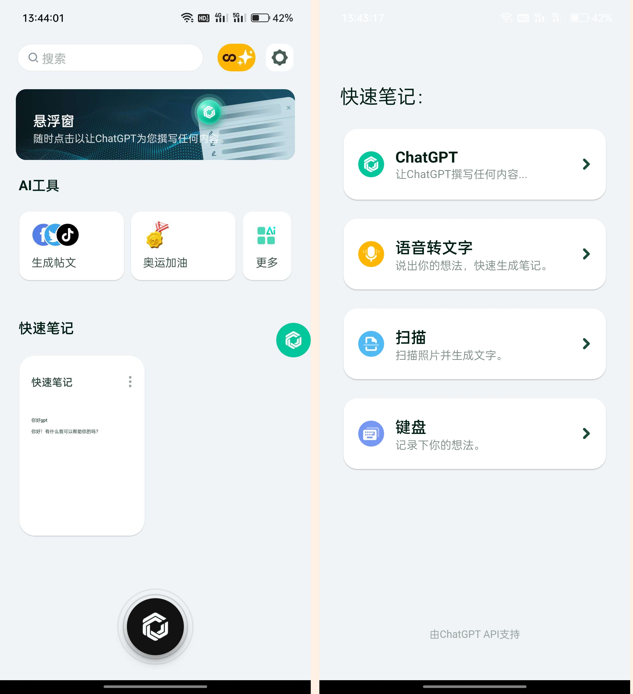 拿捏GPT，无需付费，终身Pro会员！-颜夕资源网-第17张图片