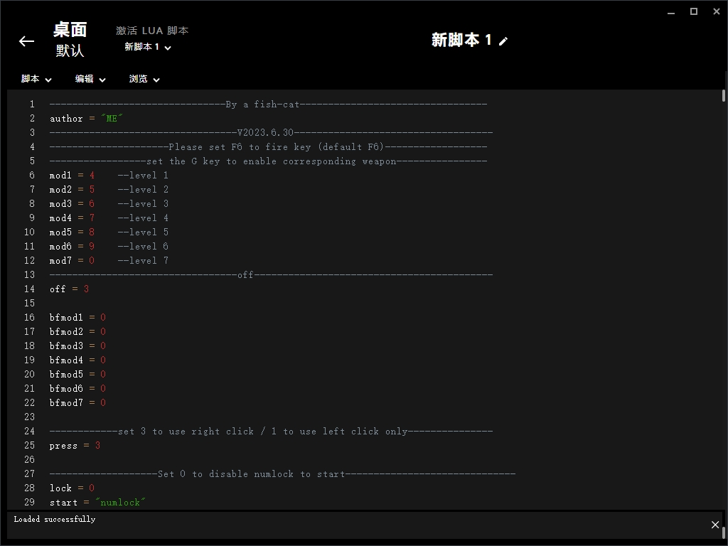 三角洲 G HUB绿色压枪脚本-颜夕资源网-第17张图片