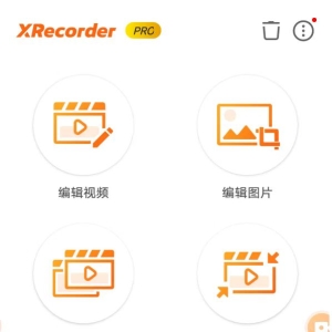 XRecorder 录屏大师_v2.3.4 ?专业版-颜夕资源网-第20张图片