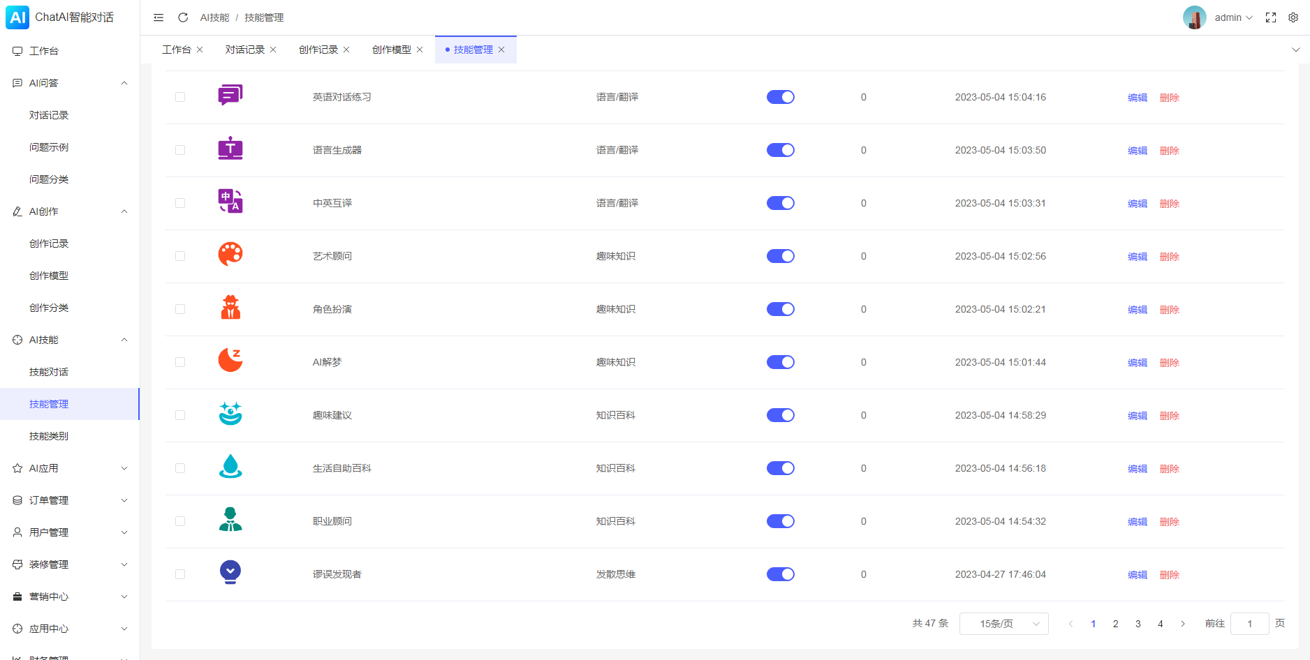 码多多ChatAI智能聊天系统-PHP源码版V2.5.0-颜夕资源网-第19张图片
