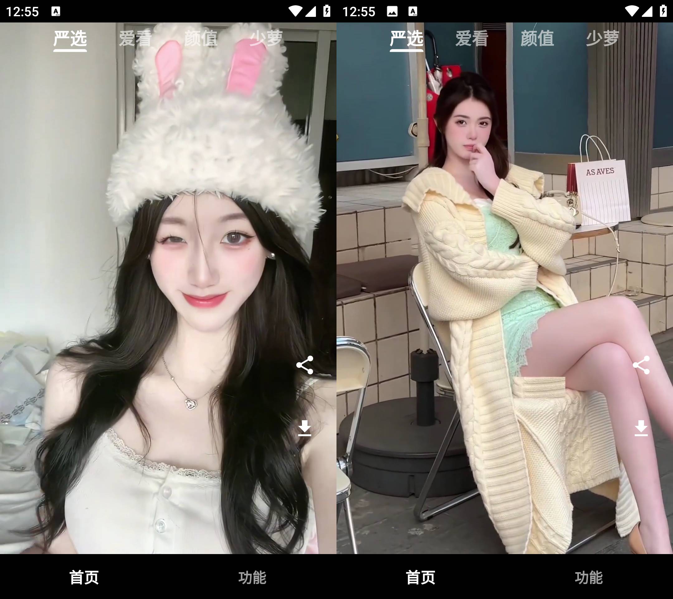 Android 看看侠 v1.2.1聚合美女视频风格多样化-颜夕资源网-第19张图片