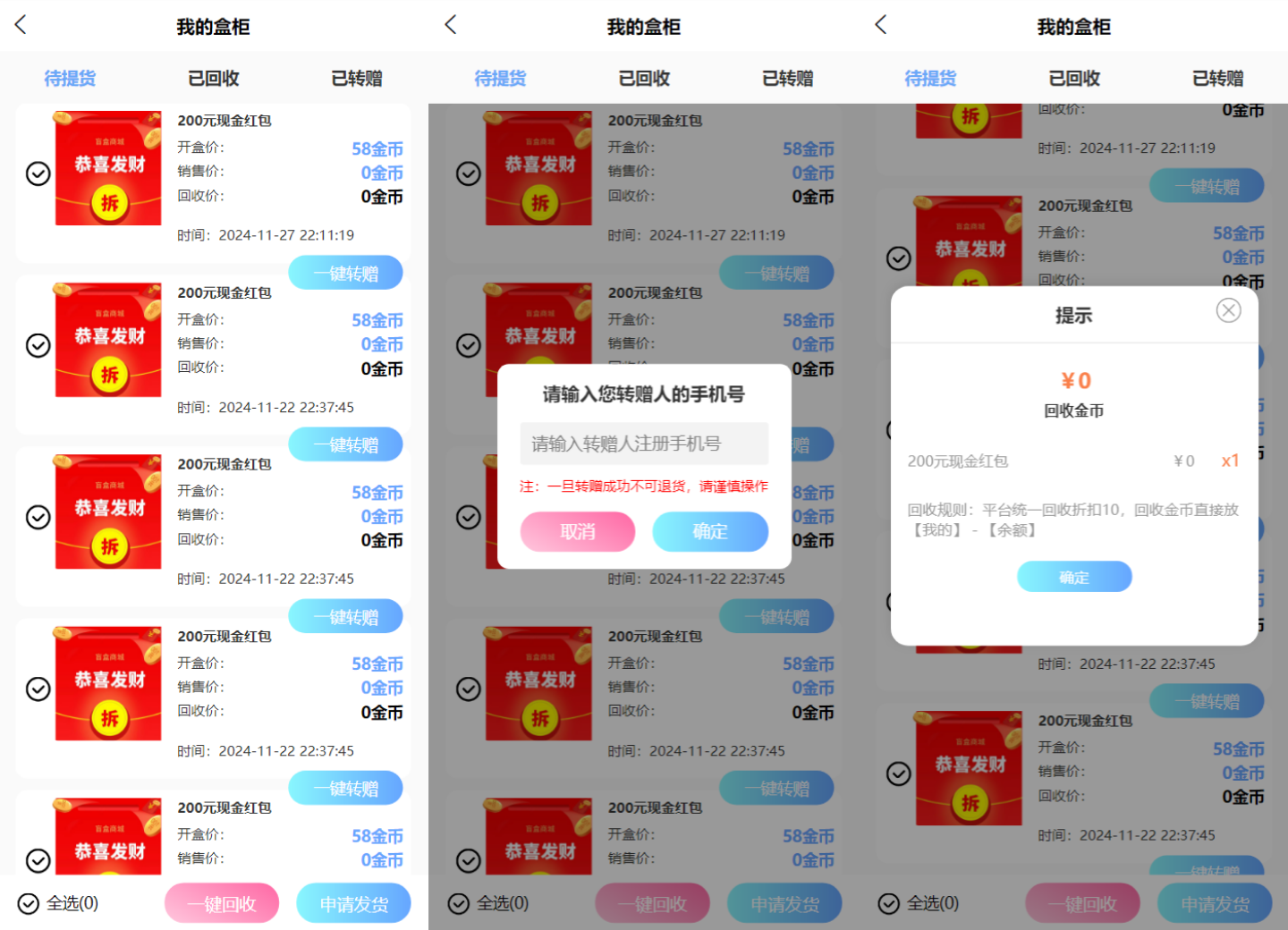 全新紫色新UI数码盲盒系统源码/全开源无加密/附教程-颜夕资源网-第18张图片
