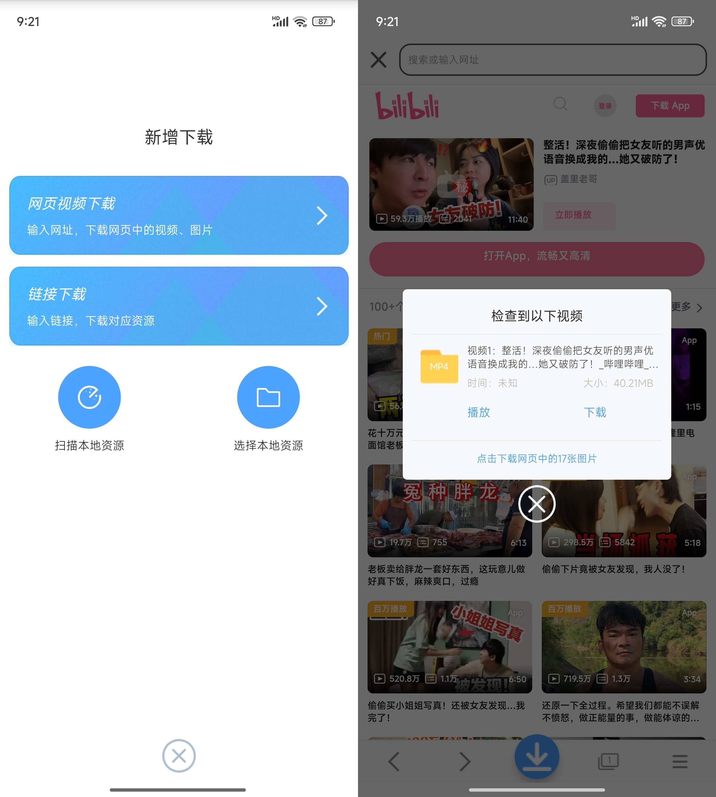 Android 星速磁力bt v24.12 解锁会员版-颜夕资源网-第18张图片
