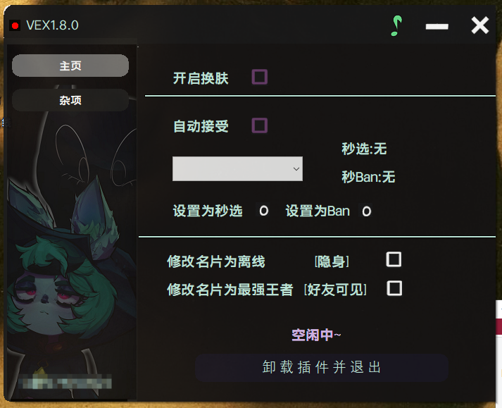 LOL换肤盒子14.23版本免费版 国服英雄联盟-颜夕资源网-第18张图片