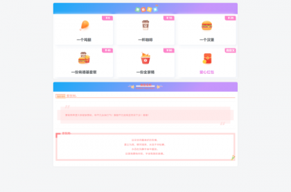 漂亮的收款打赏要饭网HTML页面源码-颜夕资源网-第18张图片