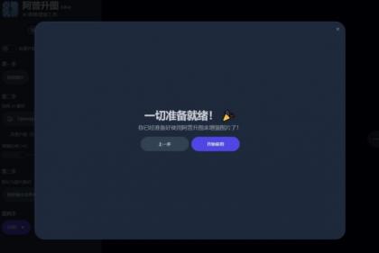 Upscayl-2.15.0图像放大工具（便携版）最新版-颜夕资源网-第18张图片
