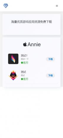 Annie推广导航破解免授权版本-颜夕资源网-第26张图片