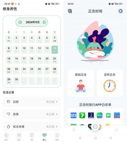 强制戒色（戒色神器）-颜夕资源网-第18张图片