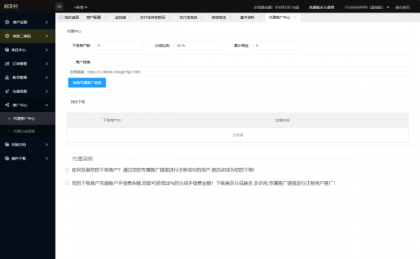 最新码支付个人免签支付系统源码 三网免挂版本 兼容易支付-颜夕资源网-第19张图片