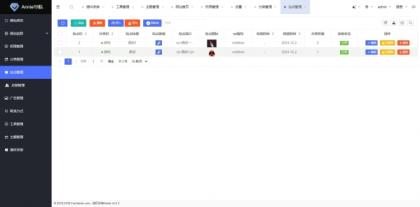 Annie推广导航破解免授权版本-颜夕资源网-第20张图片