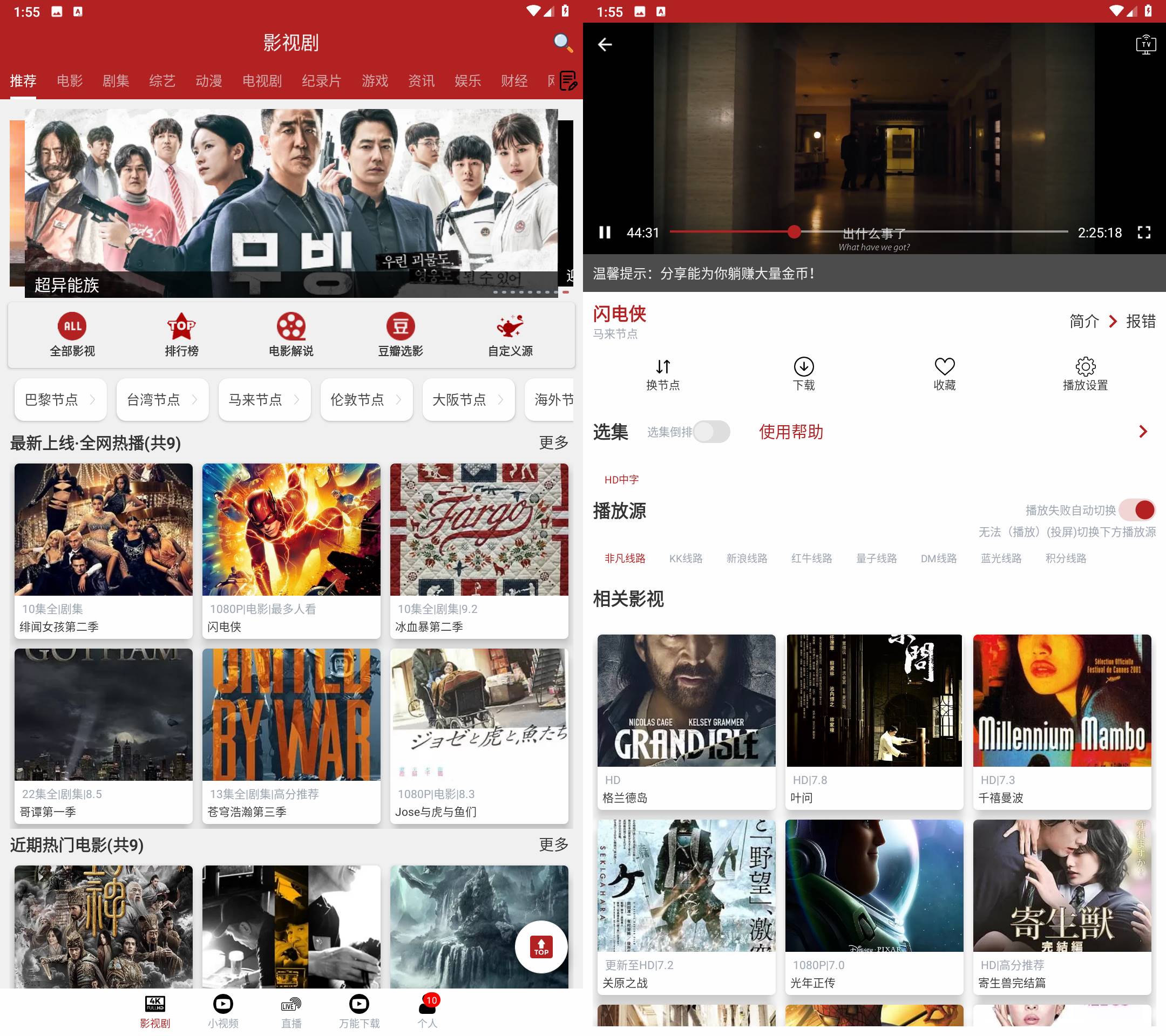 Android 全剧得 v2.3.4 去升级解锁会员版-颜夕资源网-第18张图片