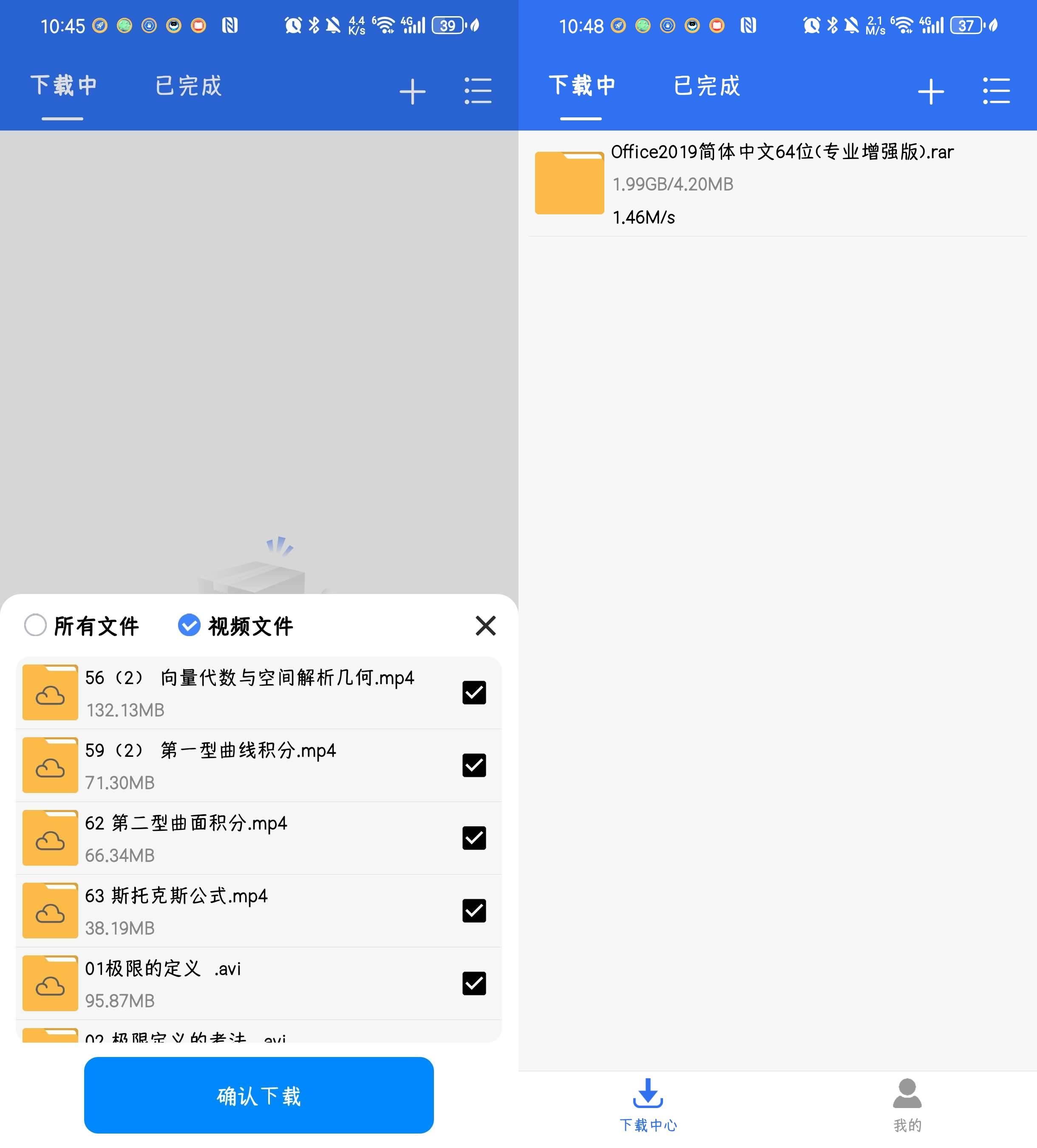 Android 飞流下载器 v1.0.5 极简磁力下载工具-颜夕资源网-第18张图片
