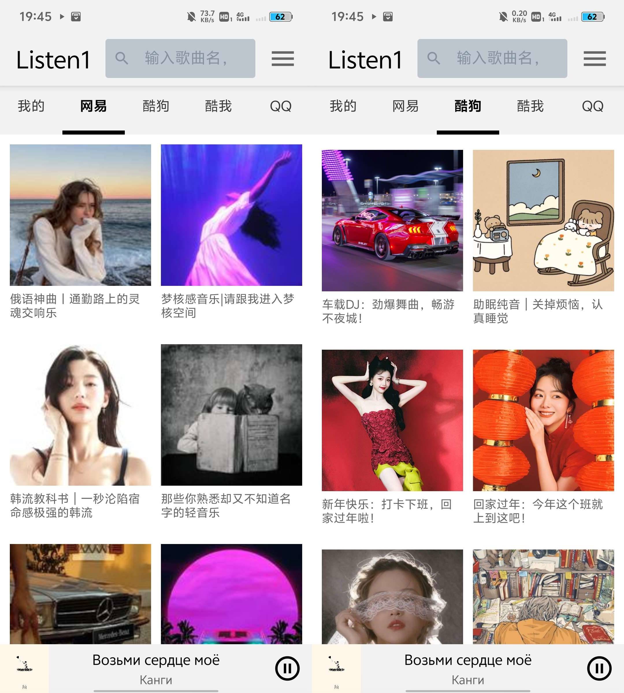 Android 听听音乐 v0.8.1 各大平台歌曲随意听-颜夕资源网-第18张图片